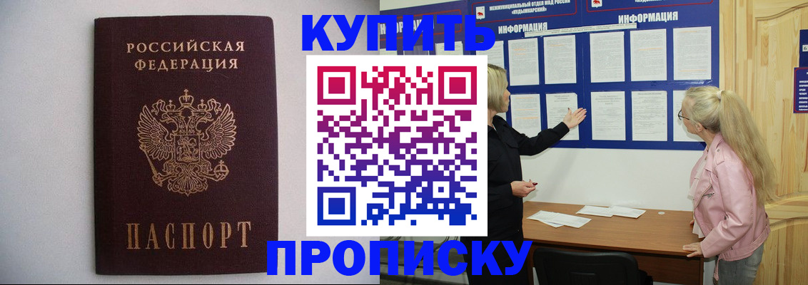 прописка гарантия в Давлеканово