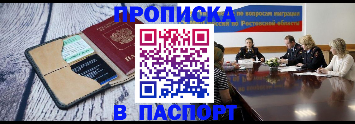 временная регистрация в Давлеканово